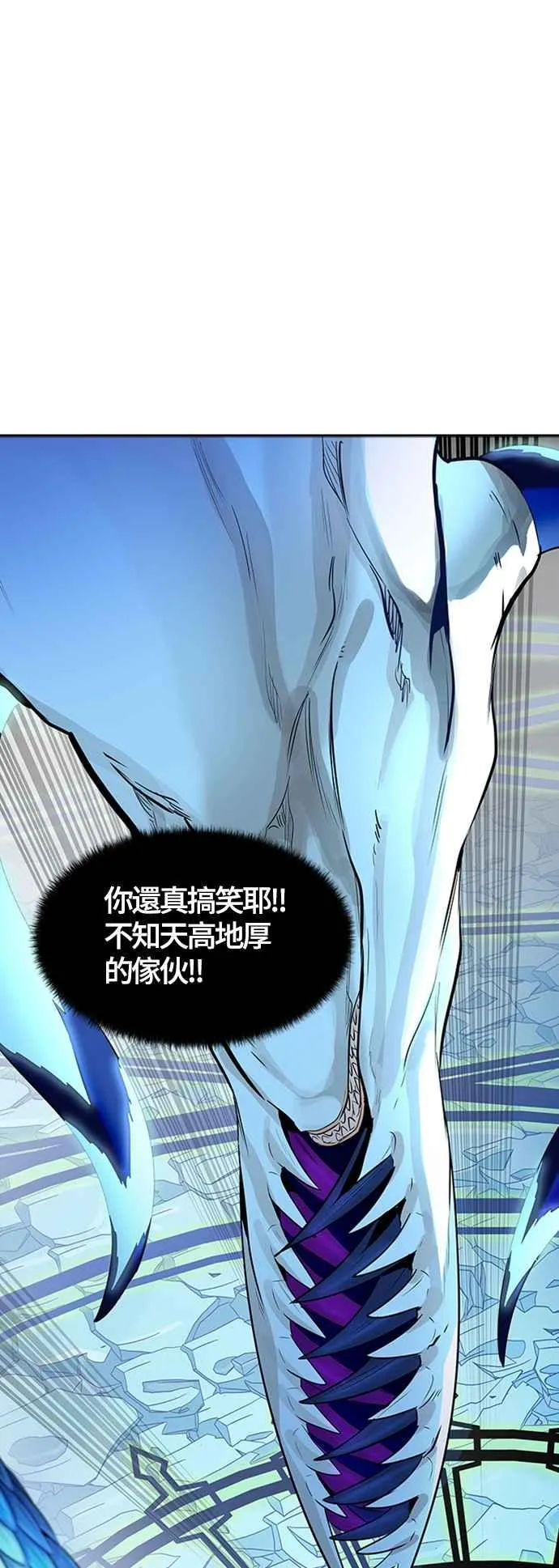 [第3季] 第115话 -防御战 第5页