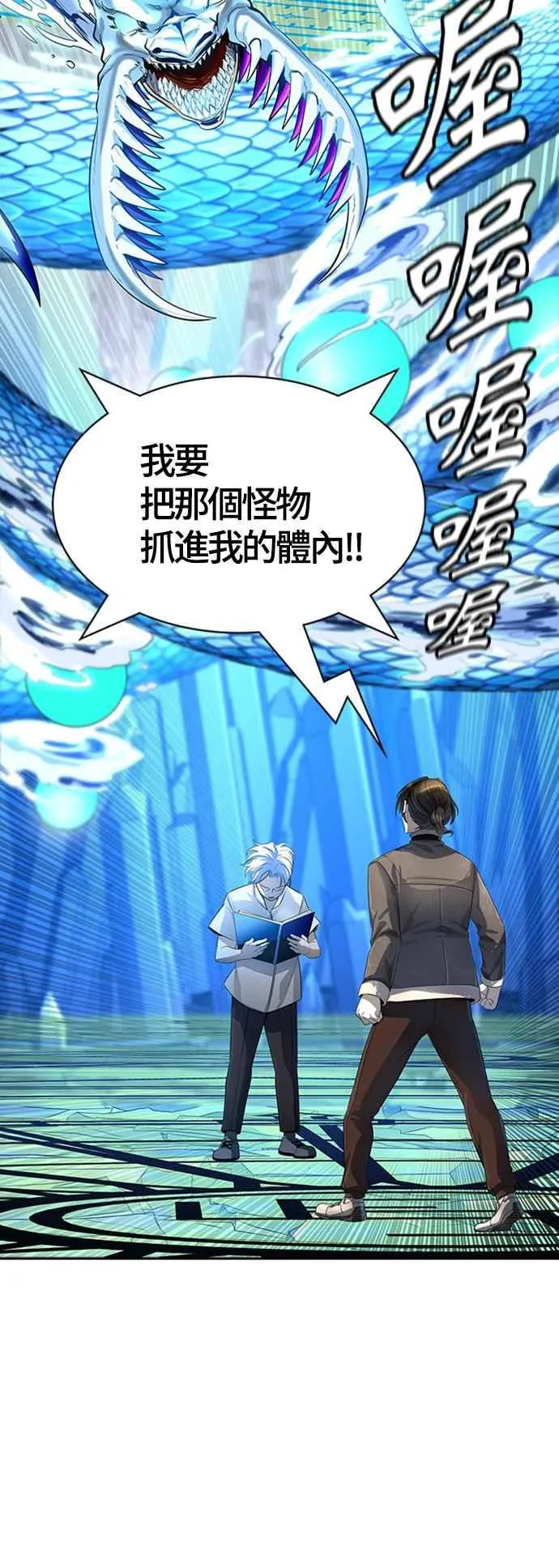 [第3季] 第115话 -防御战 第9页