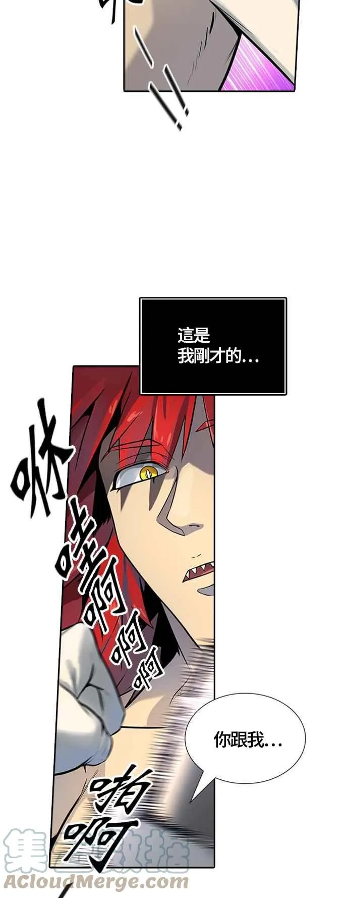 [第3季] 第115话 -防御战 第16页