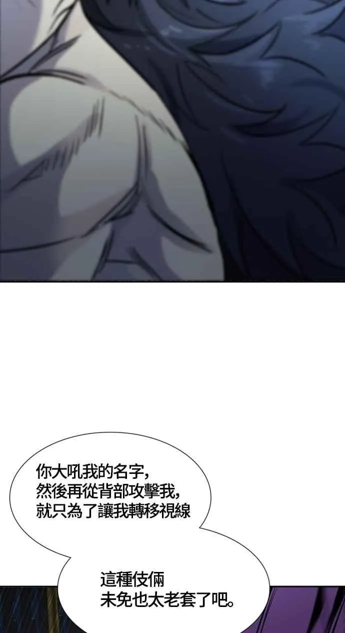 [第3季] 第115话 -防御战 第20页