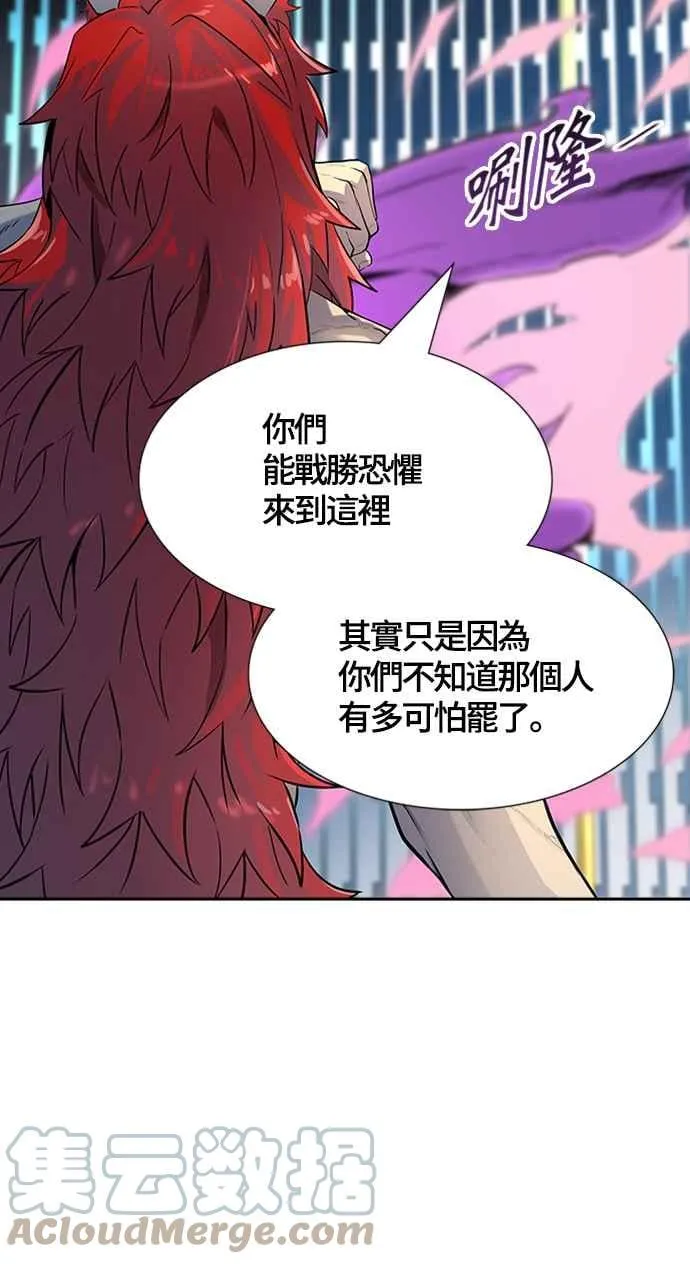 [第3季] 第115话 -防御战 第25页