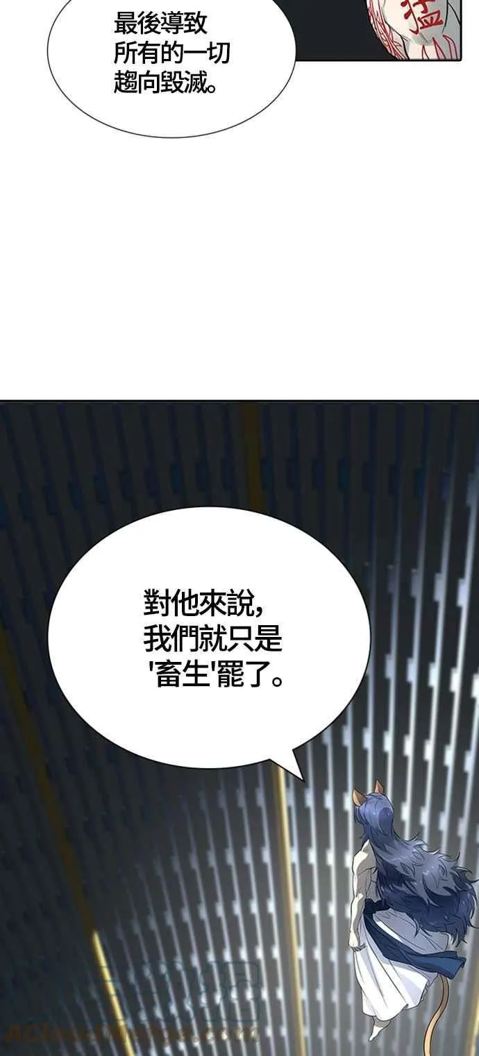 [第3季] 第115话 -防御战 第28页