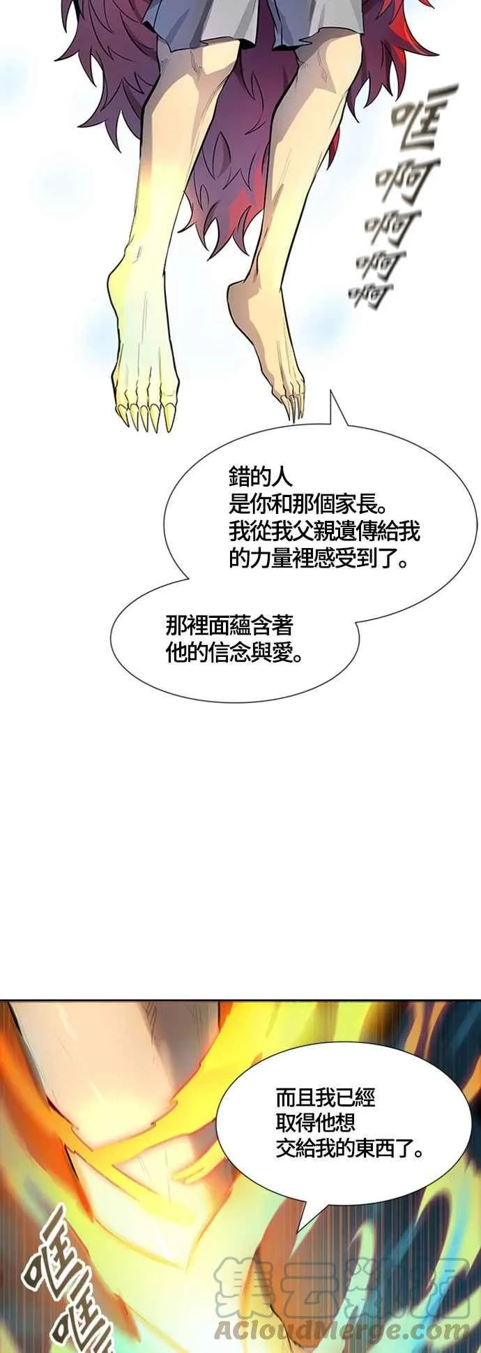 [第3季] 第115话 -防御战 第31页