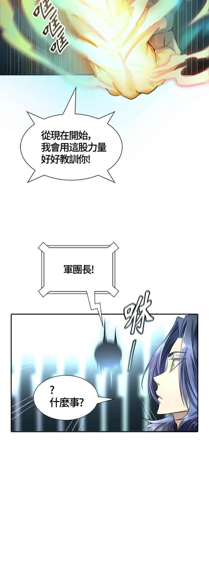 [第3季] 第115话 -防御战 第32页