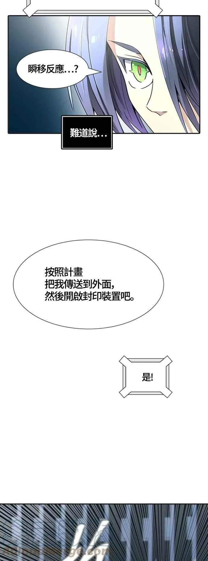 [第3季] 第115话 -防御战 第34页