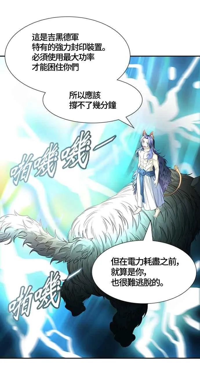 [第3季] 第115话 -防御战 第41页