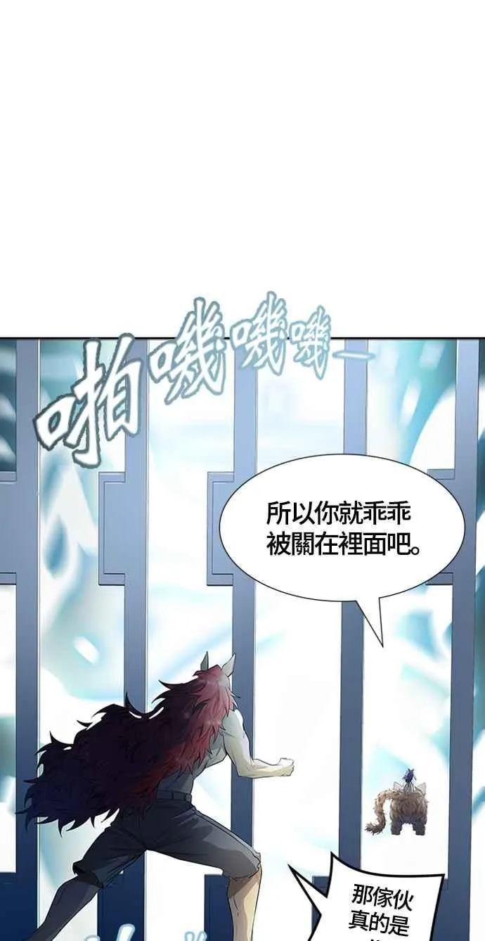 [第3季] 第115话 -防御战 第42页