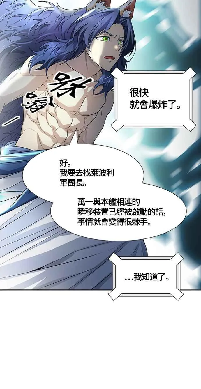 [第3季] 第115话 -防御战 第44页
