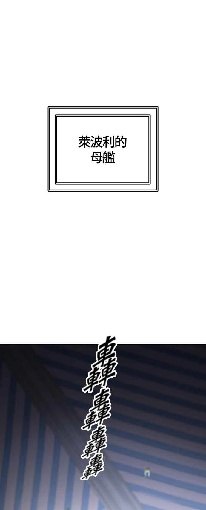 [第3季] 第115话 -防御战 第45页