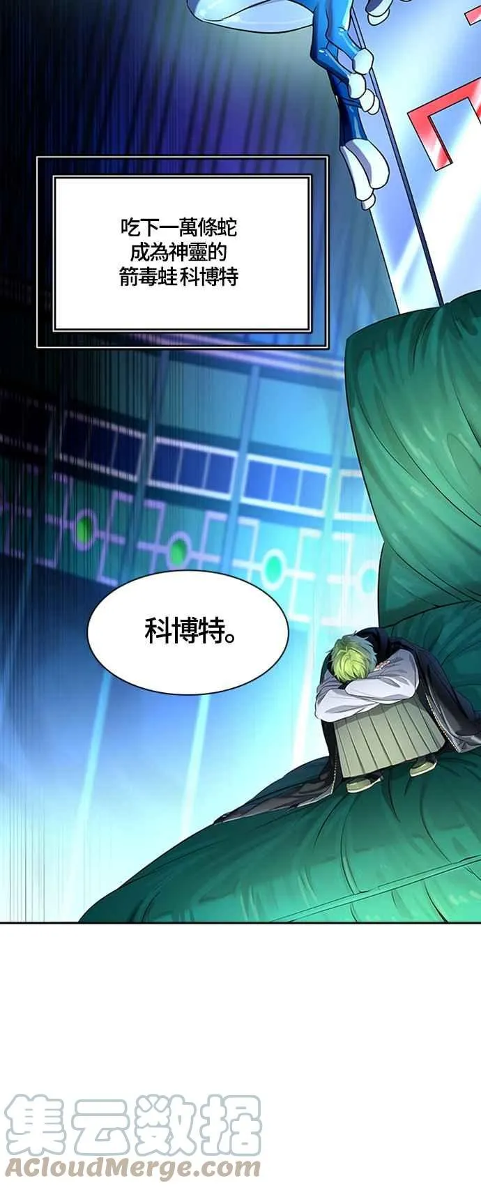 [第3季] 第115话 -防御战 第49页