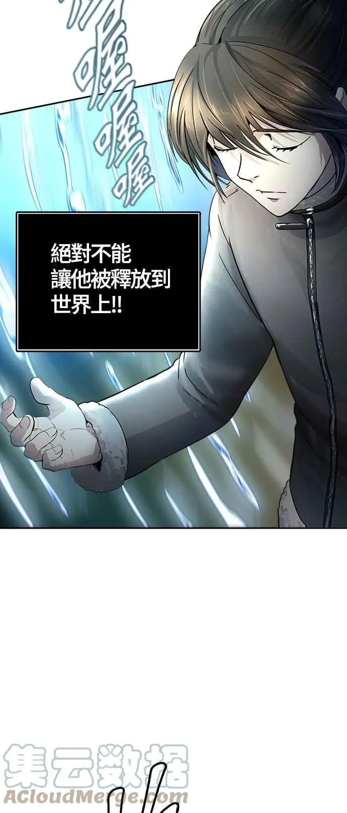 [第3季] 第115话 -防御战 第55页
