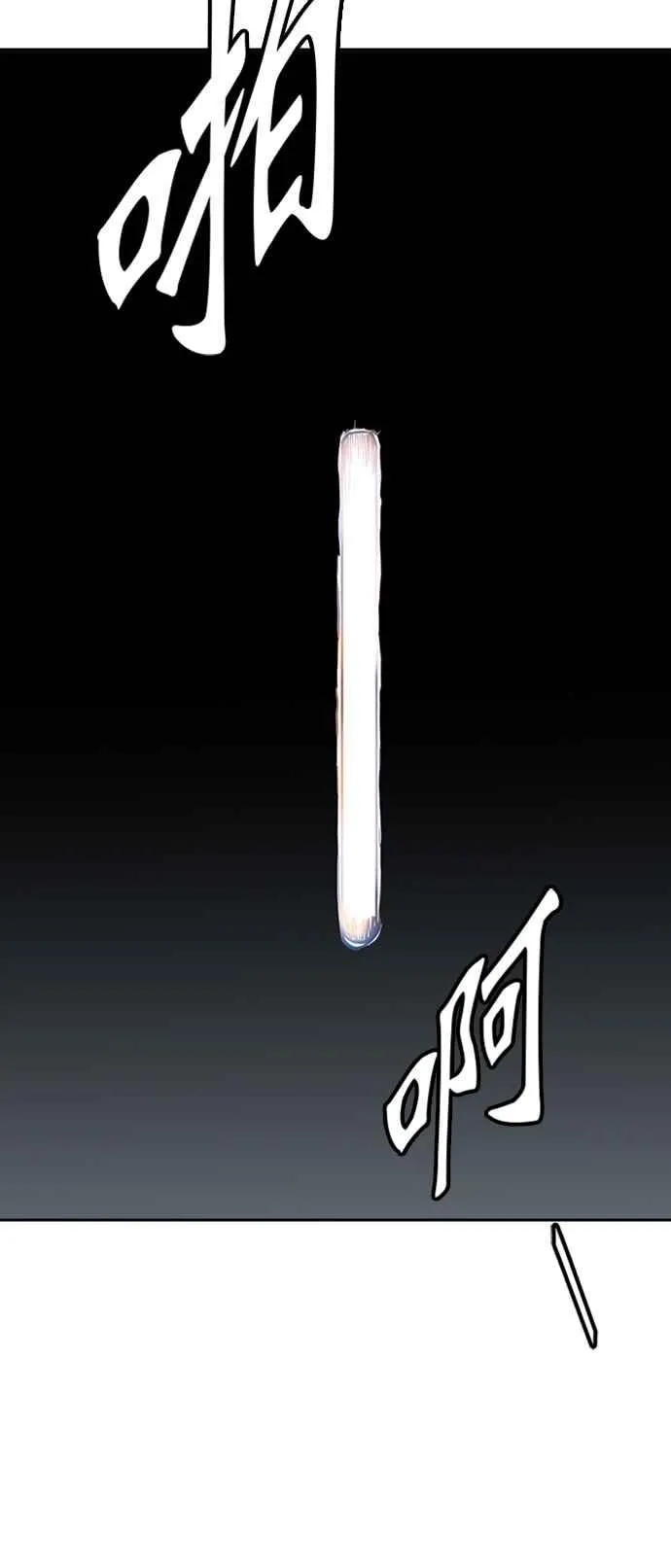 [第3季] 第115话 -防御战 第56页