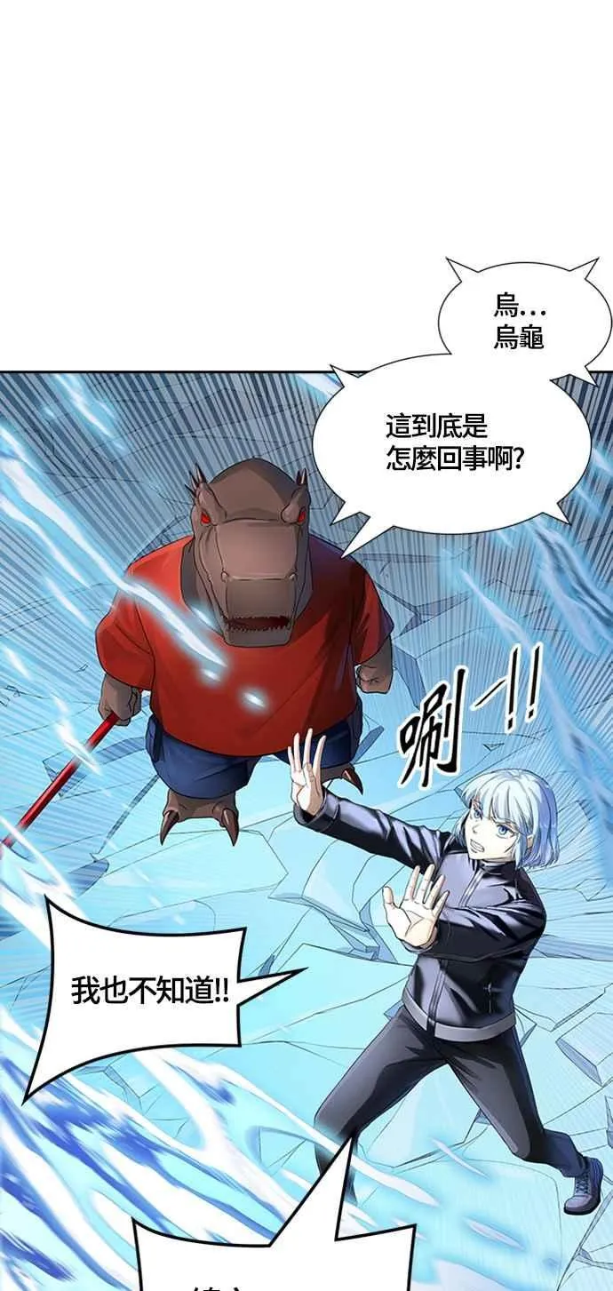 [第3季] 第115话 -防御战 第57页