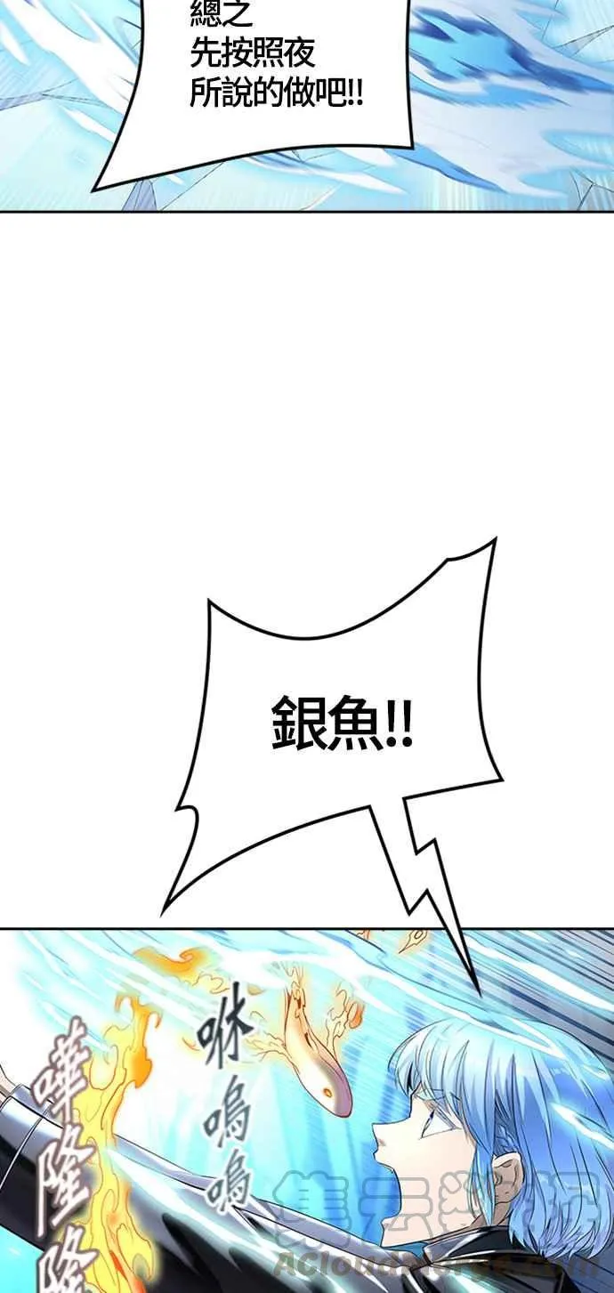 [第3季] 第115话 -防御战 第58页