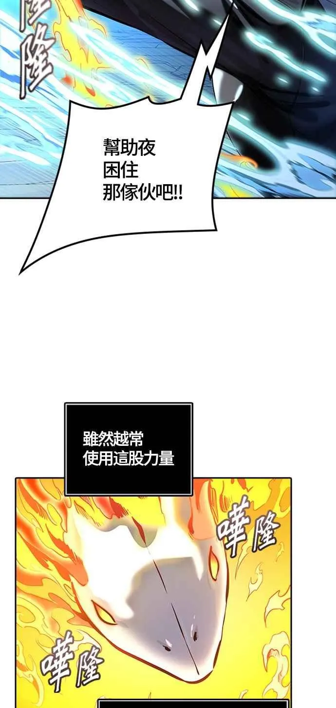 [第3季] 第115话 -防御战 第59页