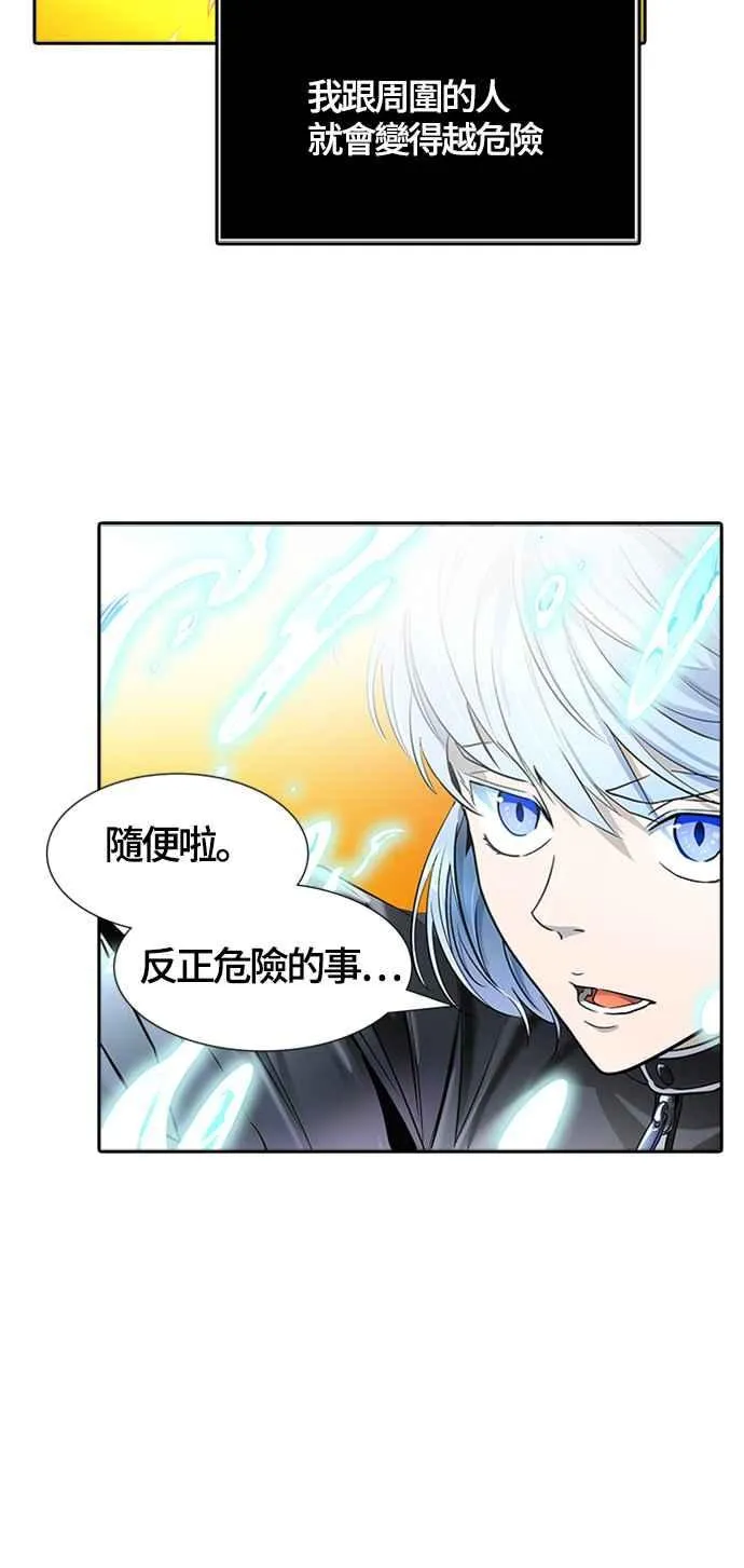 [第3季] 第115话 -防御战 第60页