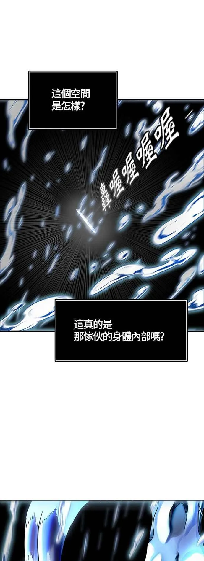 [第3季] 第115话 -防御战 第69页
