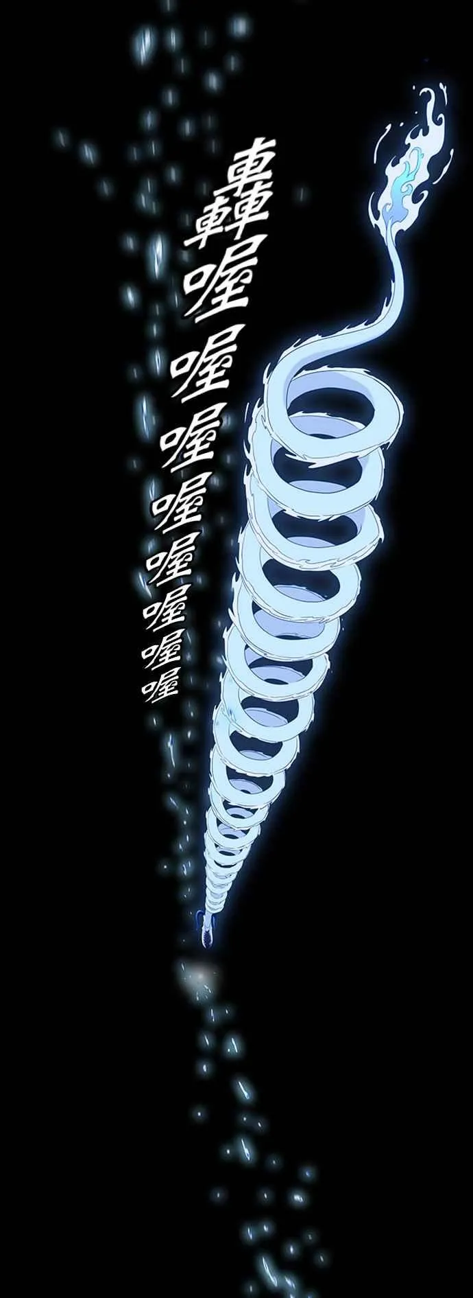 [第3季] 第115话 -防御战 第72页