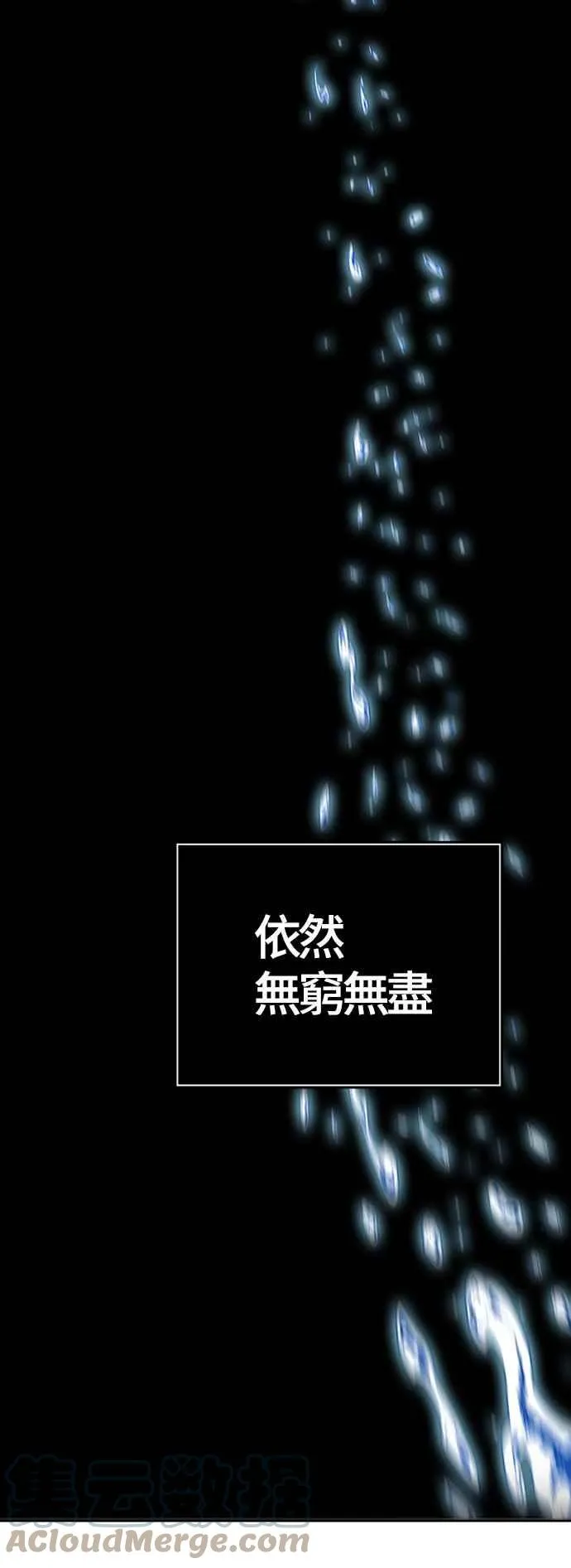 [第3季] 第115话 -防御战 第73页