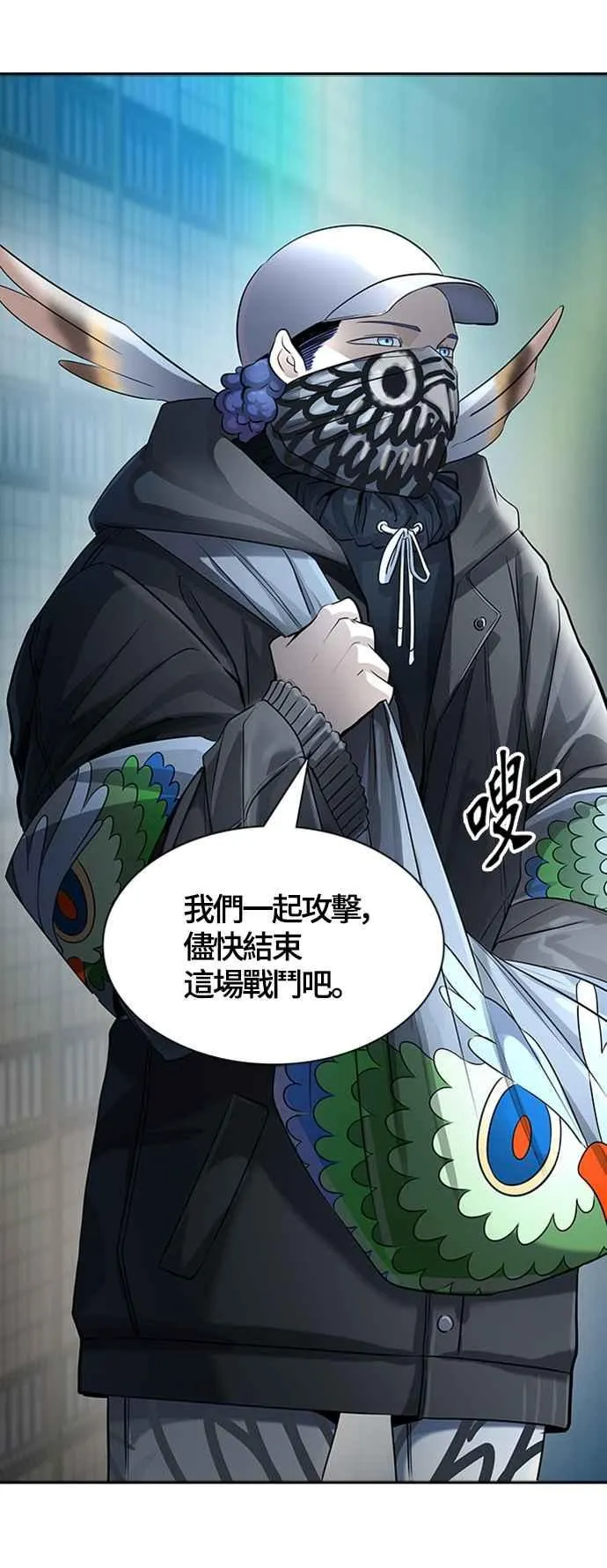 [第3季] 第113话 -防御战 第6页