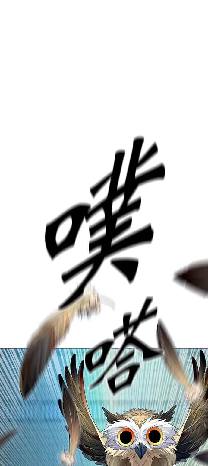 [第3季] 第113话 -防御战 第8页
