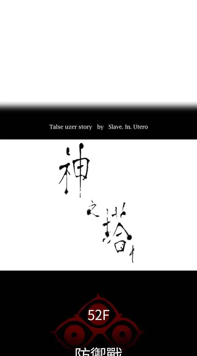 [第3季] 第113话 -防御战 第15页