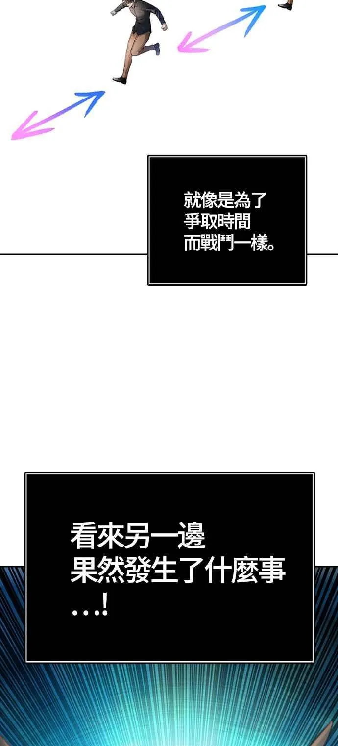 [第3季] 第113话 -防御战 第28页