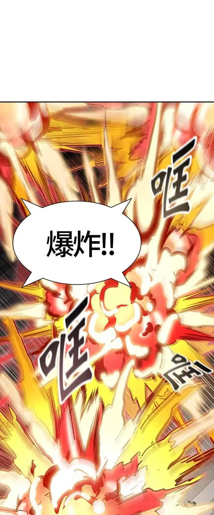 [第3季] 第113话 -防御战 第32页