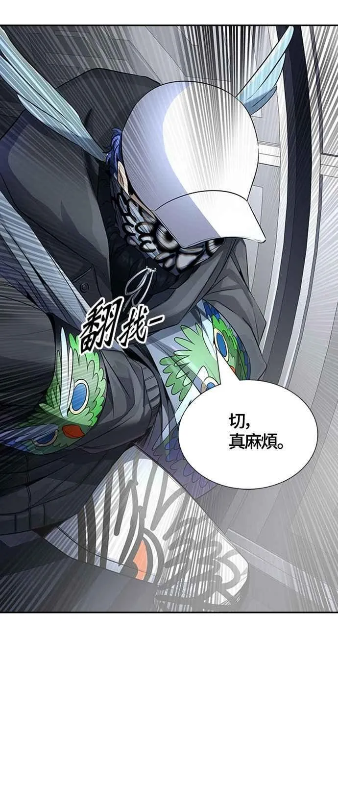 [第3季] 第113话 -防御战 第44页