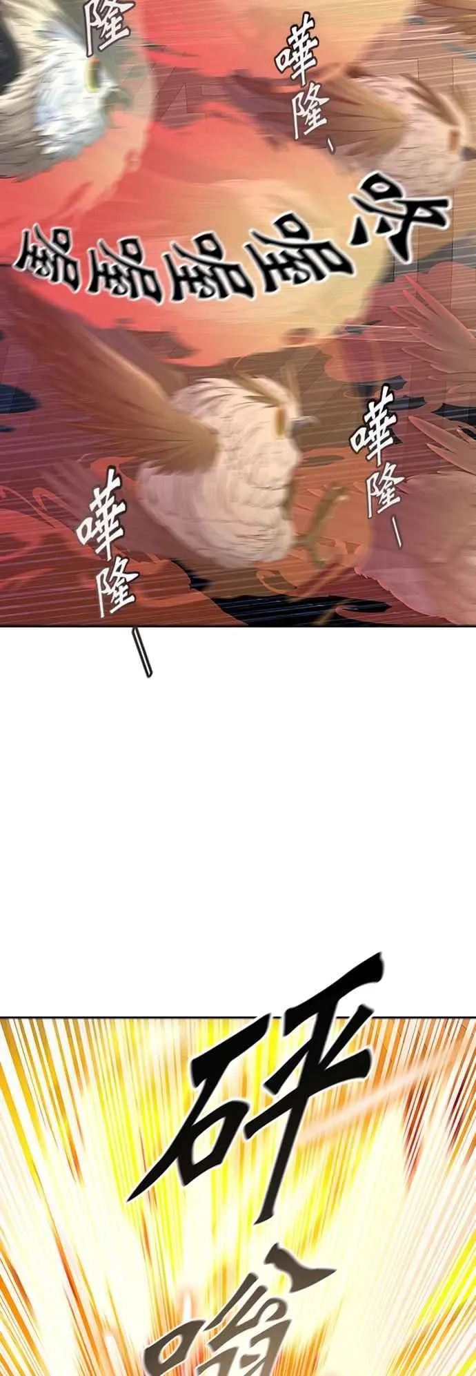 [第3季] 第113话 -防御战 第48页