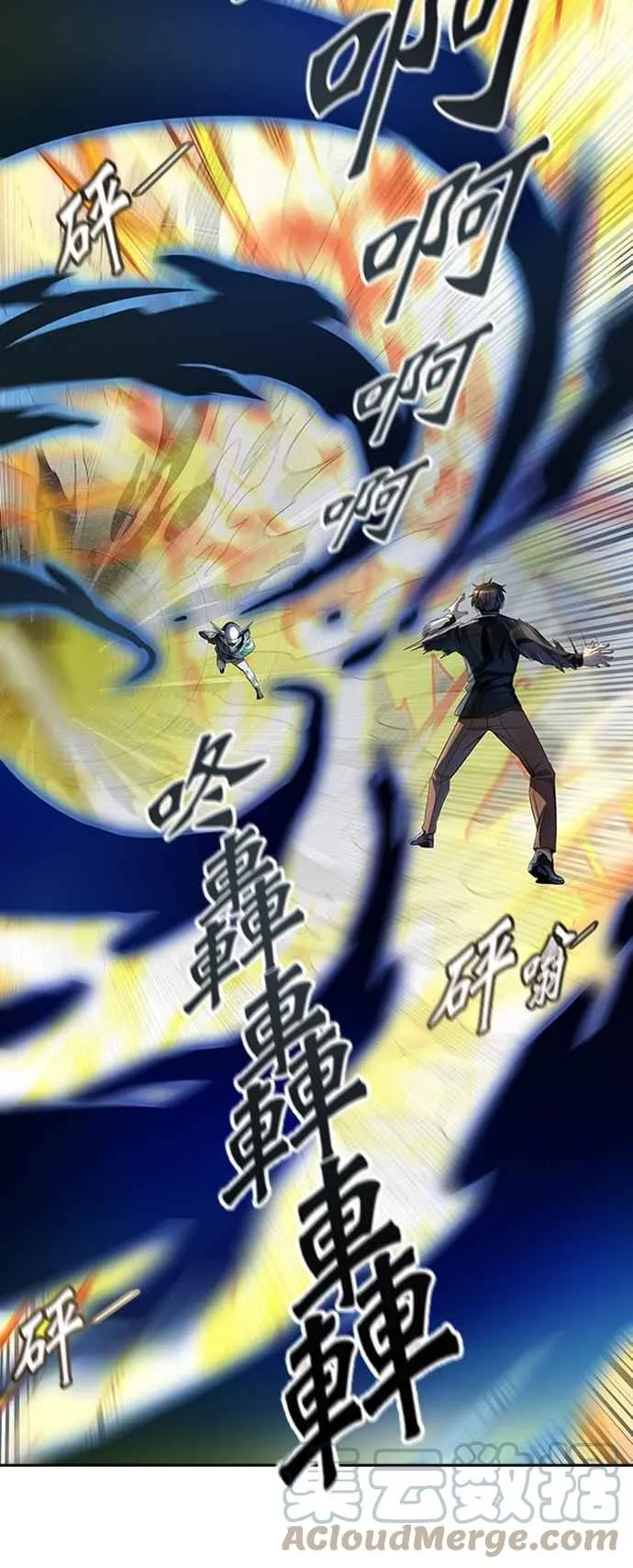 [第3季] 第113话 -防御战 第53页