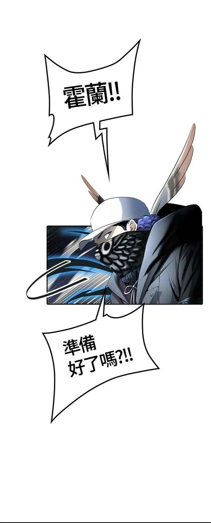 [第3季] 第113话 -防御战 第54页
