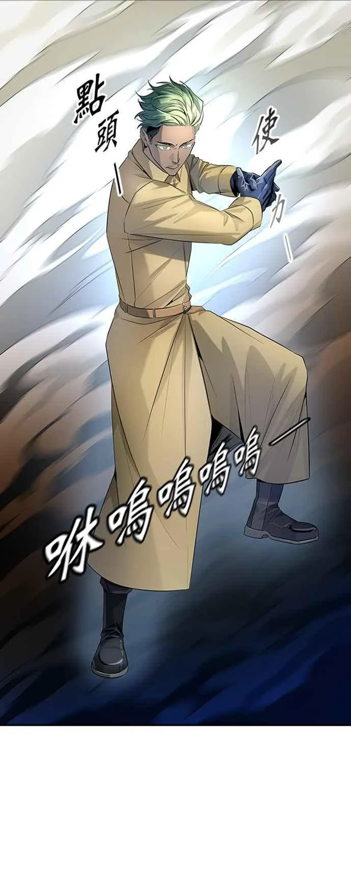 [第3季] 第113话 -防御战 第55页