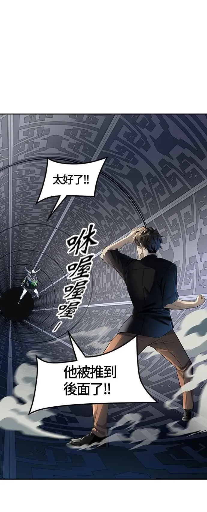 [第3季] 第113话 -防御战 第66页