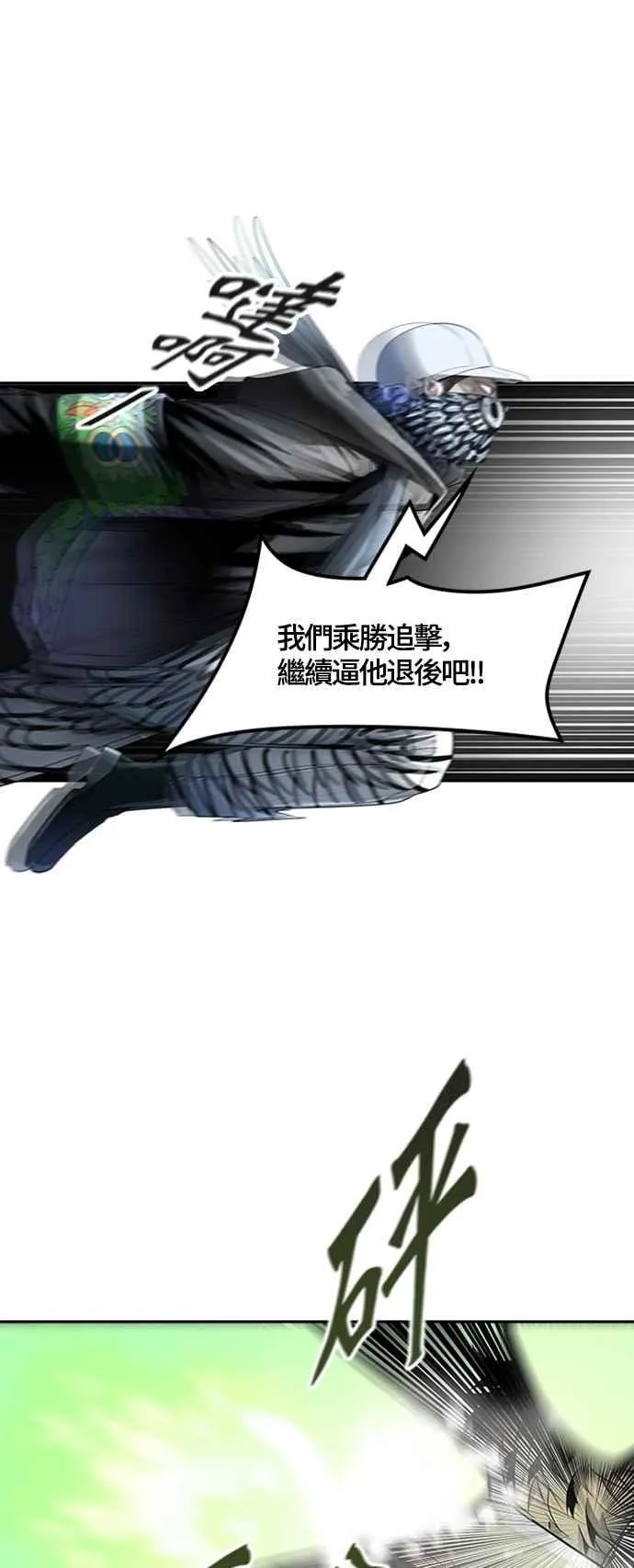 [第3季] 第113话 -防御战 第67页