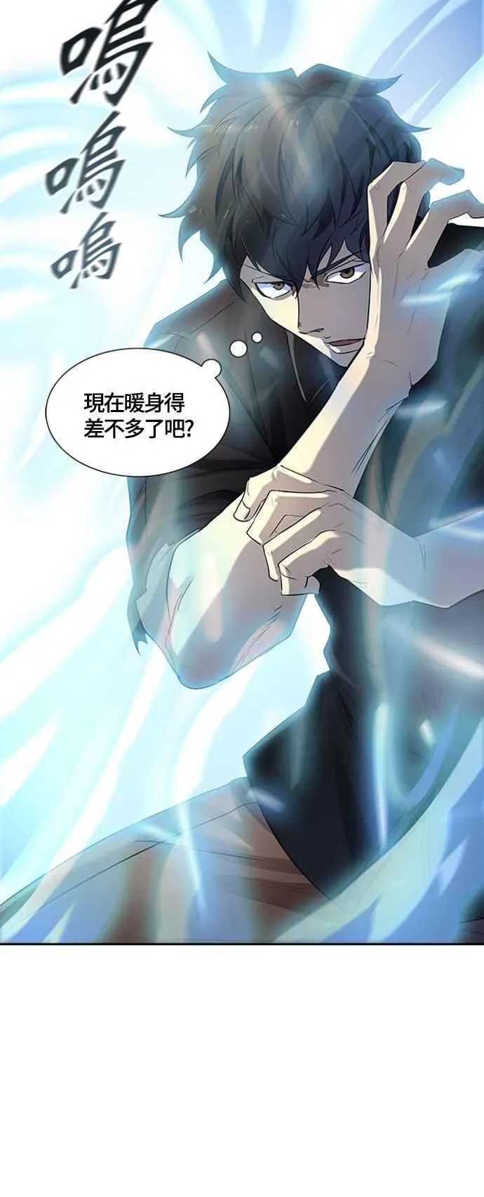 [第3季] 第113话 -防御战 第71页