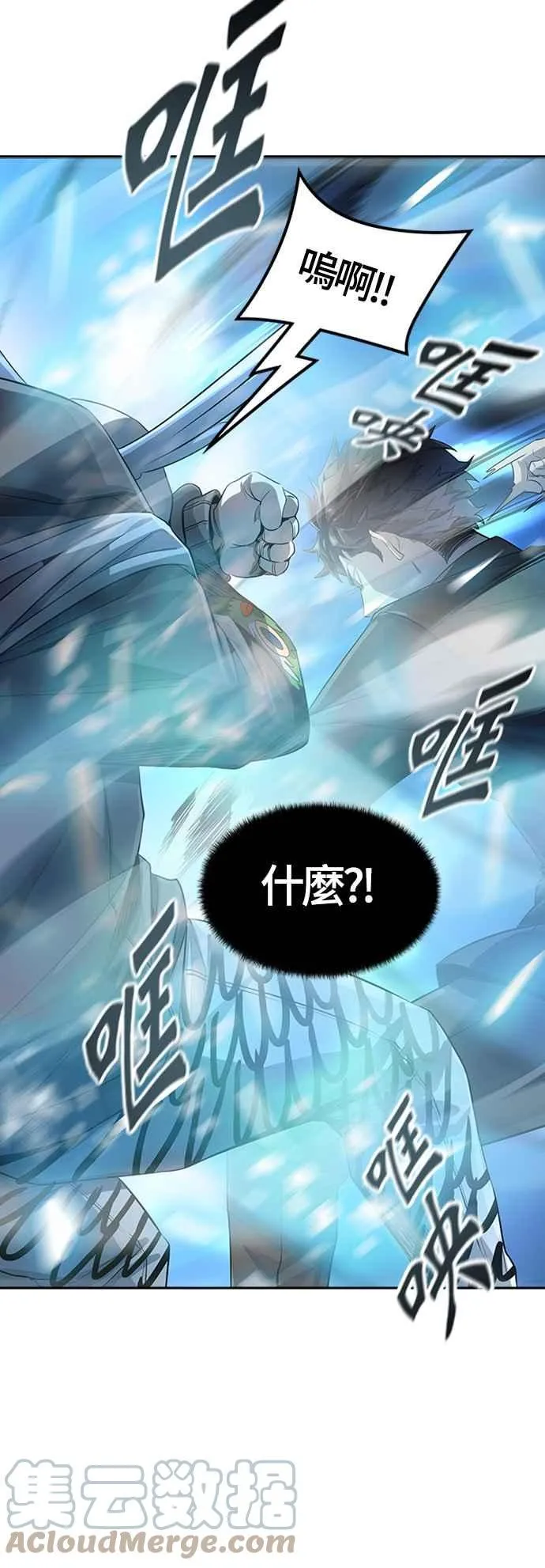[第3季] 第113话 -防御战 第77页