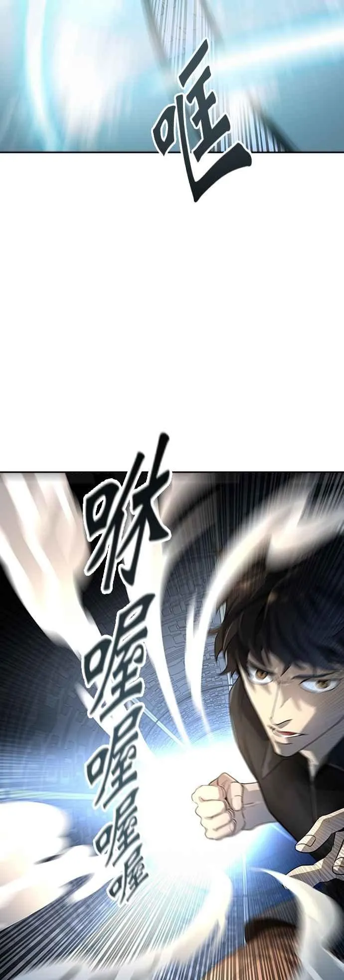 [第3季] 第113话 -防御战 第79页
