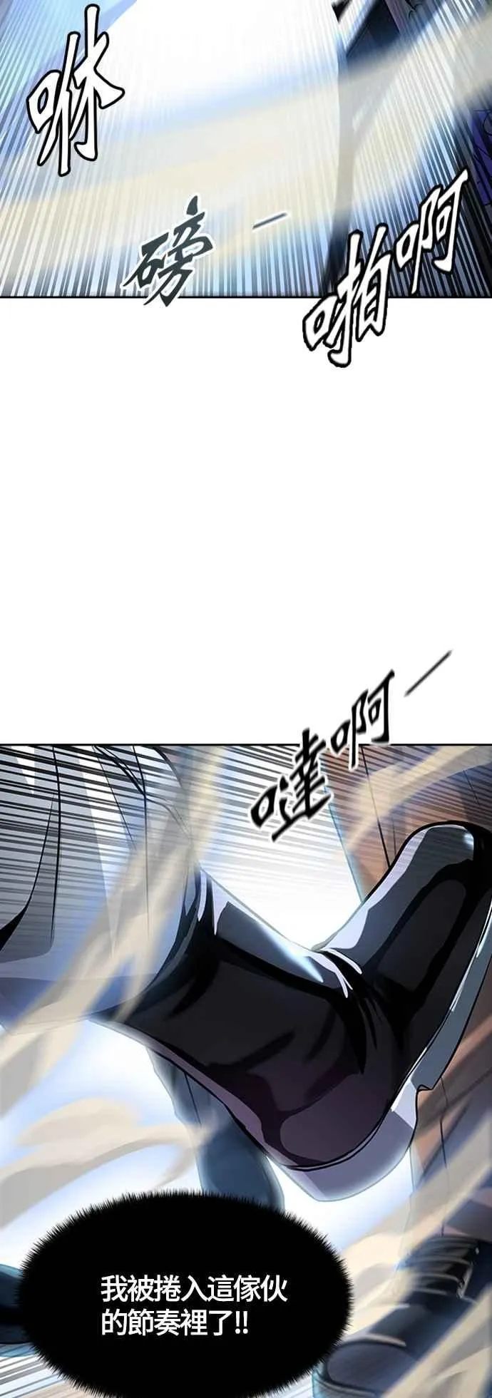 [第3季] 第113话 -防御战 第82页