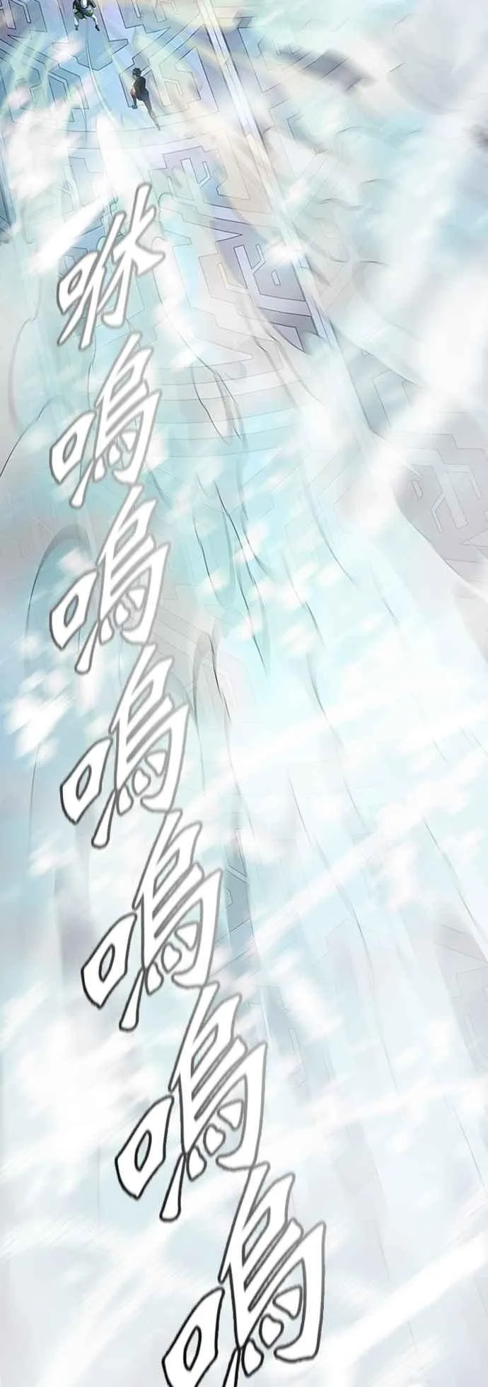 [第3季] 第113话 -防御战 第86页