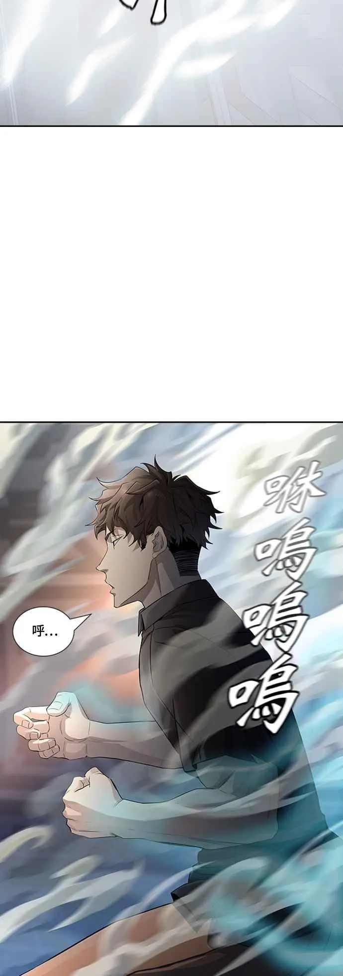 [第3季] 第113话 -防御战 第87页