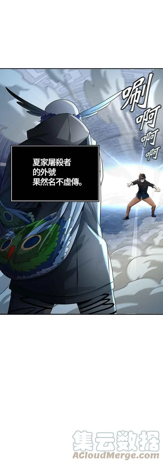 [第3季] 第113话 -防御战 第89页