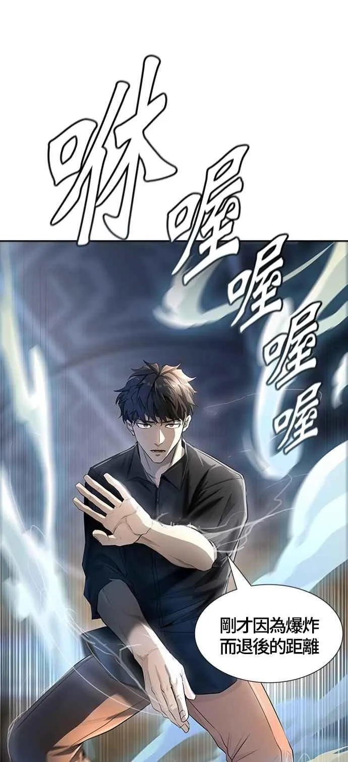 [第3季] 第113话 -防御战 第90页
