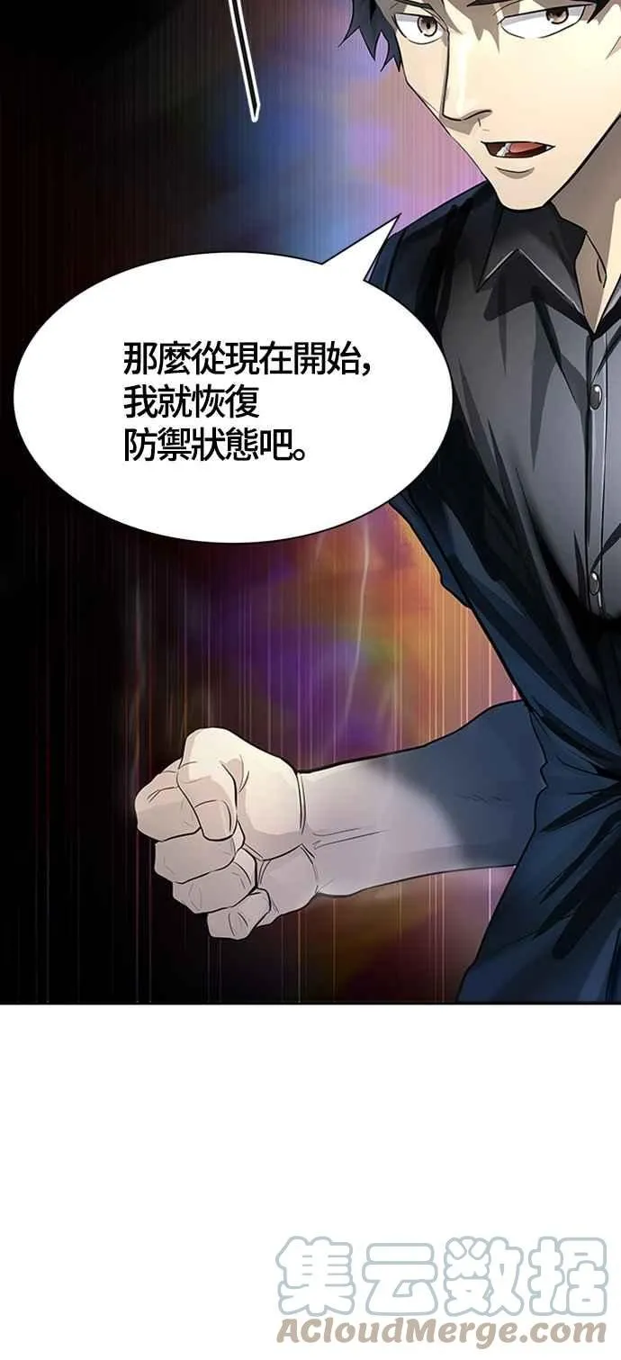 [第3季] 第113话 -防御战 第93页