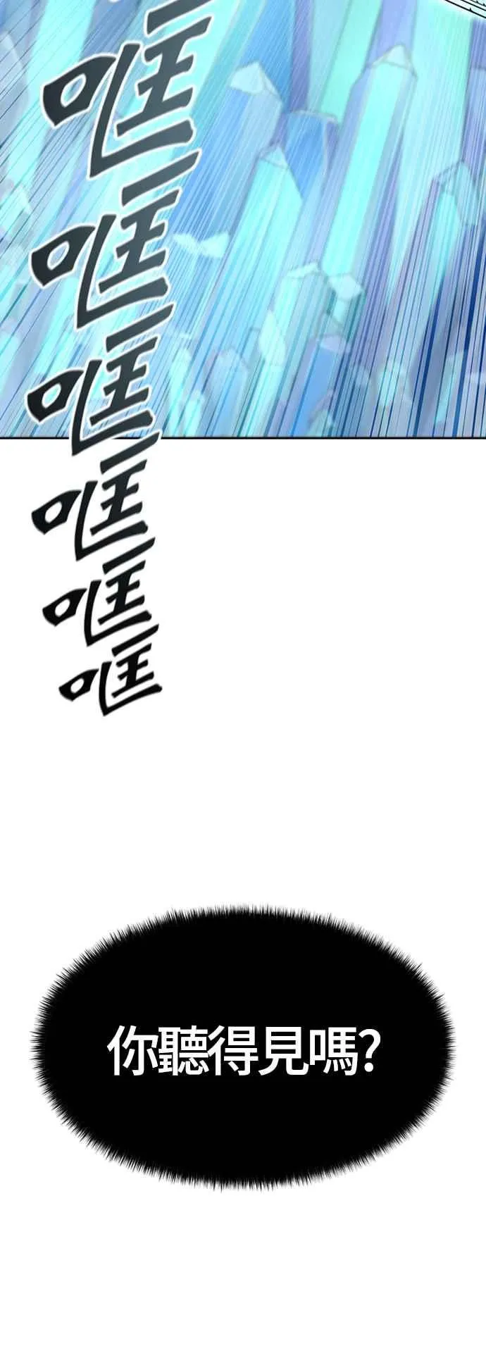 [第3季] 第113话 -防御战 第96页