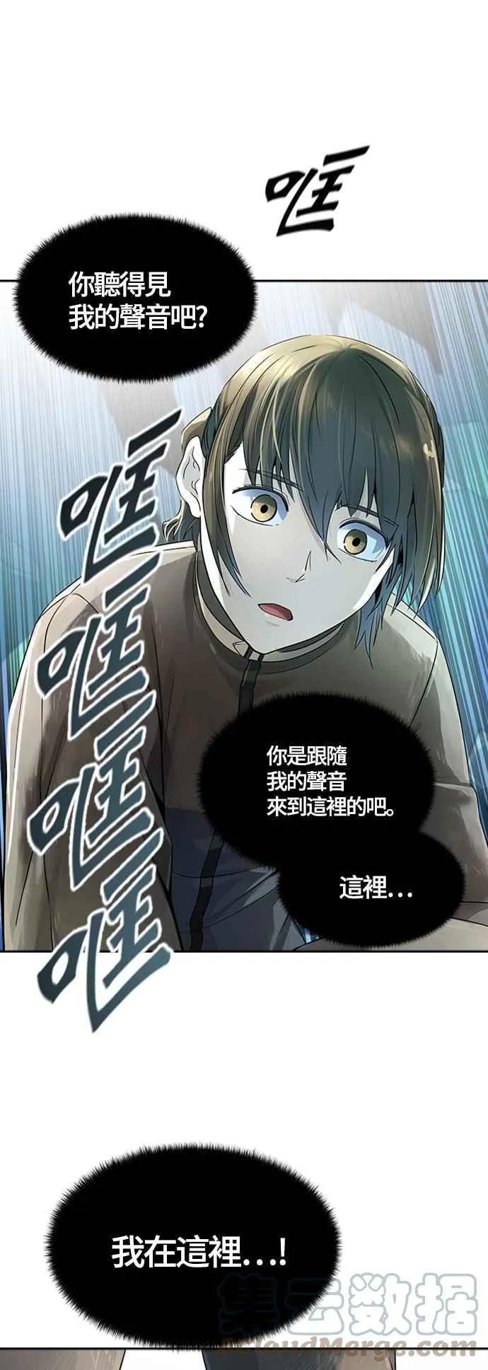 [第3季] 第113话 -防御战 第97页