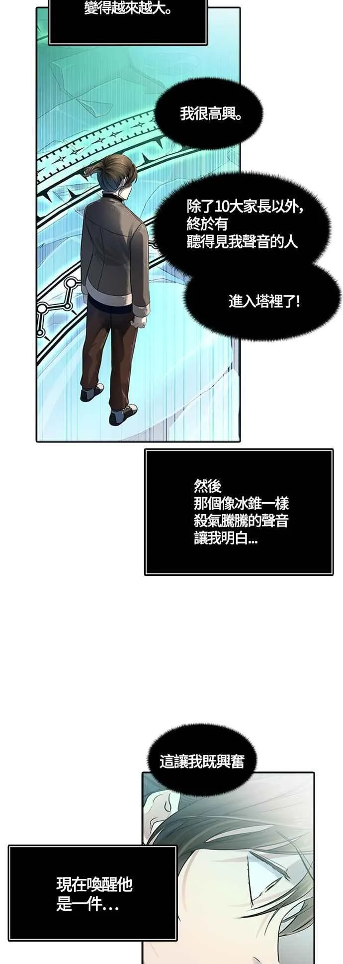 [第3季] 第113话 -防御战 第100页