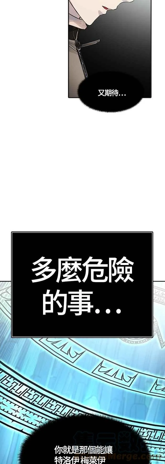 [第3季] 第113话 -防御战 第101页