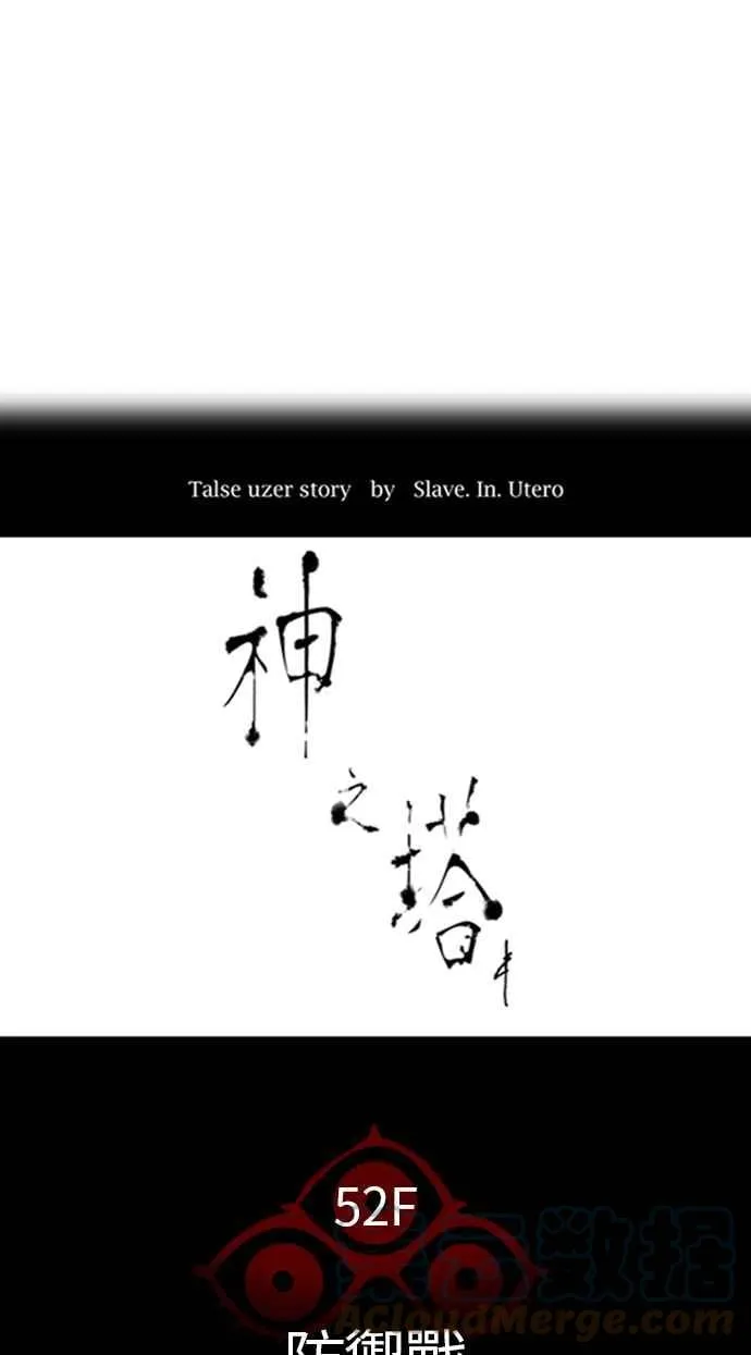 [第3季] 第114话 -防御战 第1页