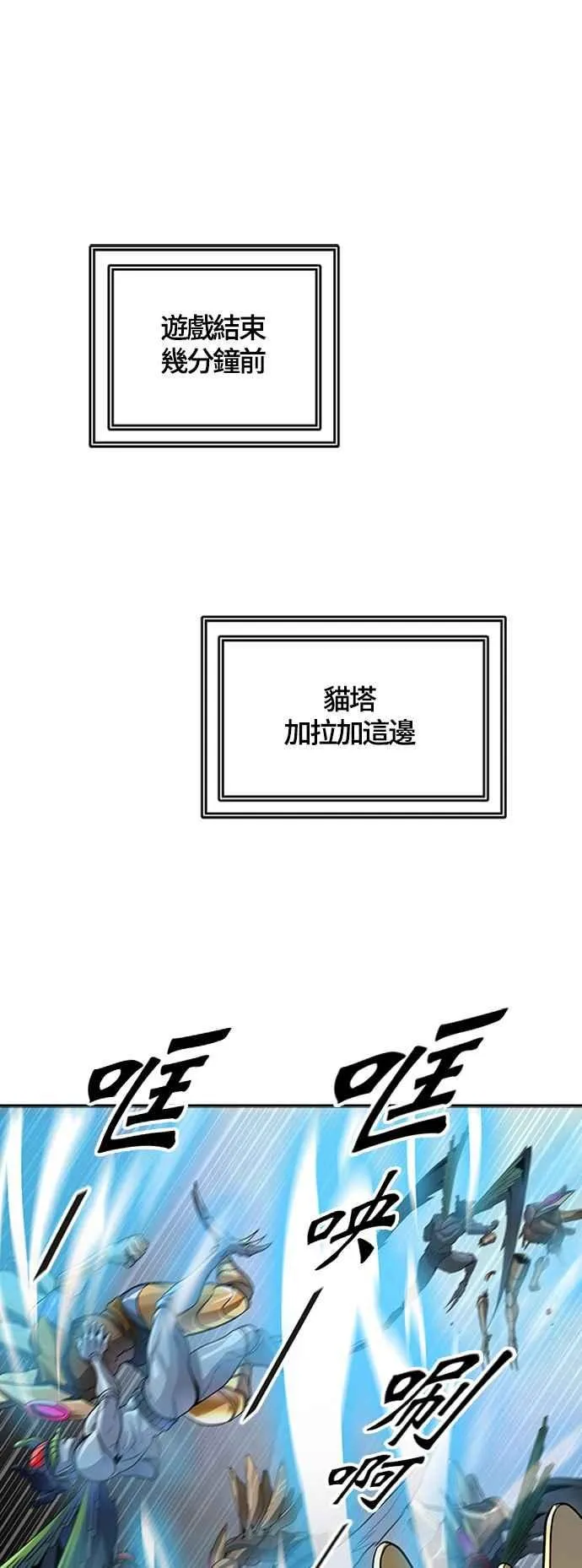 [第3季] 第114话 -防御战 第3页